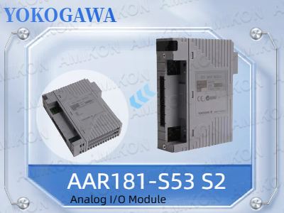 كيف تعمل وحدة YOKOGAWA AAR181-S53 S2 على تعزيز كفاءة الأتمتة الصناعية